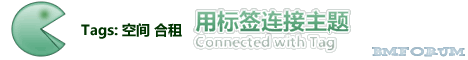 BMForum 产品宣传系列